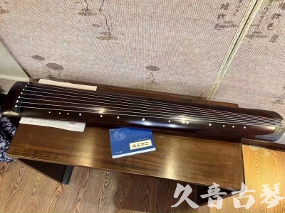 安阳市●久音古琴  ●今日推荐  20230712[顶级演奏正和]