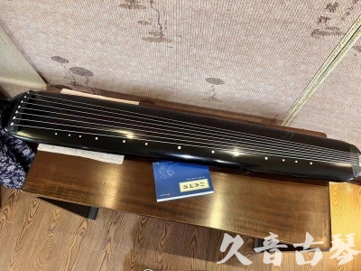 安阳市●久音古琴  ●今日推荐 20230714 [高级精品演奏混沌式]
