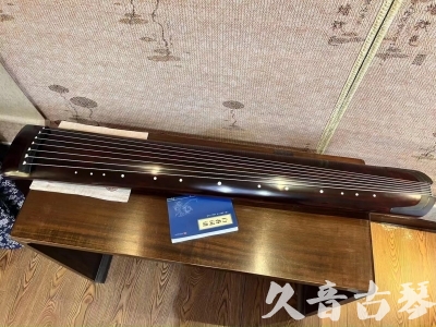 安阳市●久音古琴  ●今日推荐20230915  [顶级演奏正和]